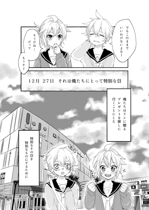 「Chose you」2/5 