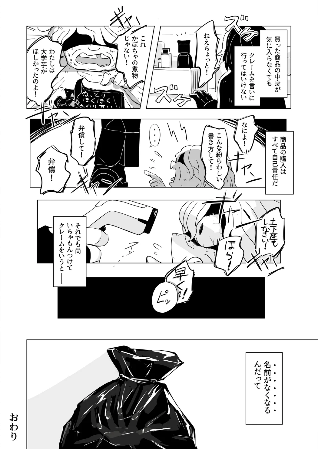 覆面スーパー！ヒントはあるけど商品の中身はわからない！こんなスーパー面白そう！！