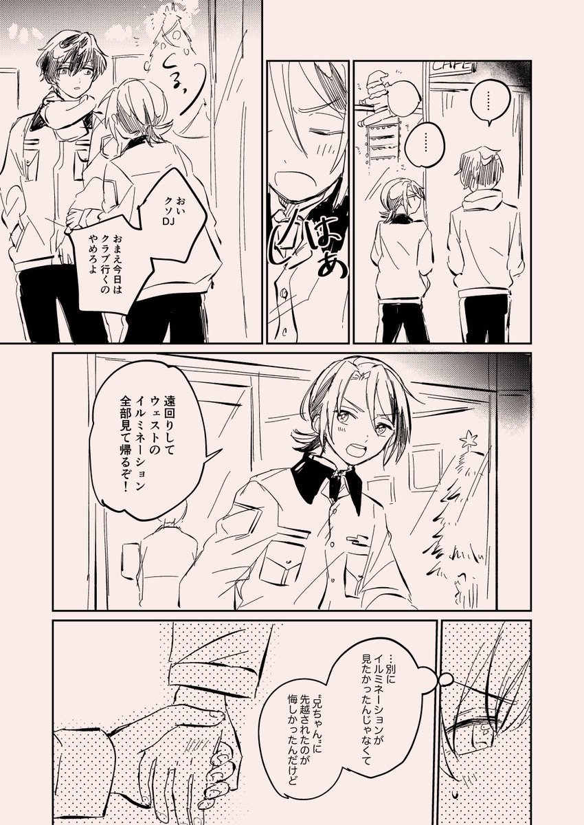 フェイジュニワンドロ 
お題【イルミネーション】?+45min
#fj_60min 
 @fj_60min 