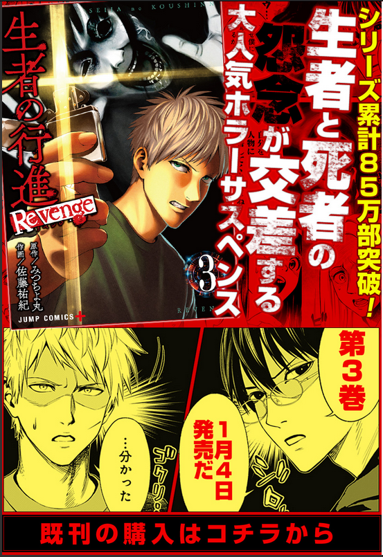 https://t.co/LruXjdv8Yq

生者の行進 Revenge[26話]更新されました～
3巻の情報も合わせてよろしくお願いします! 