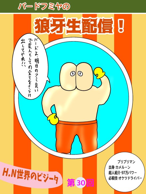 石原まこちんのtwitterイラスト検索結果
