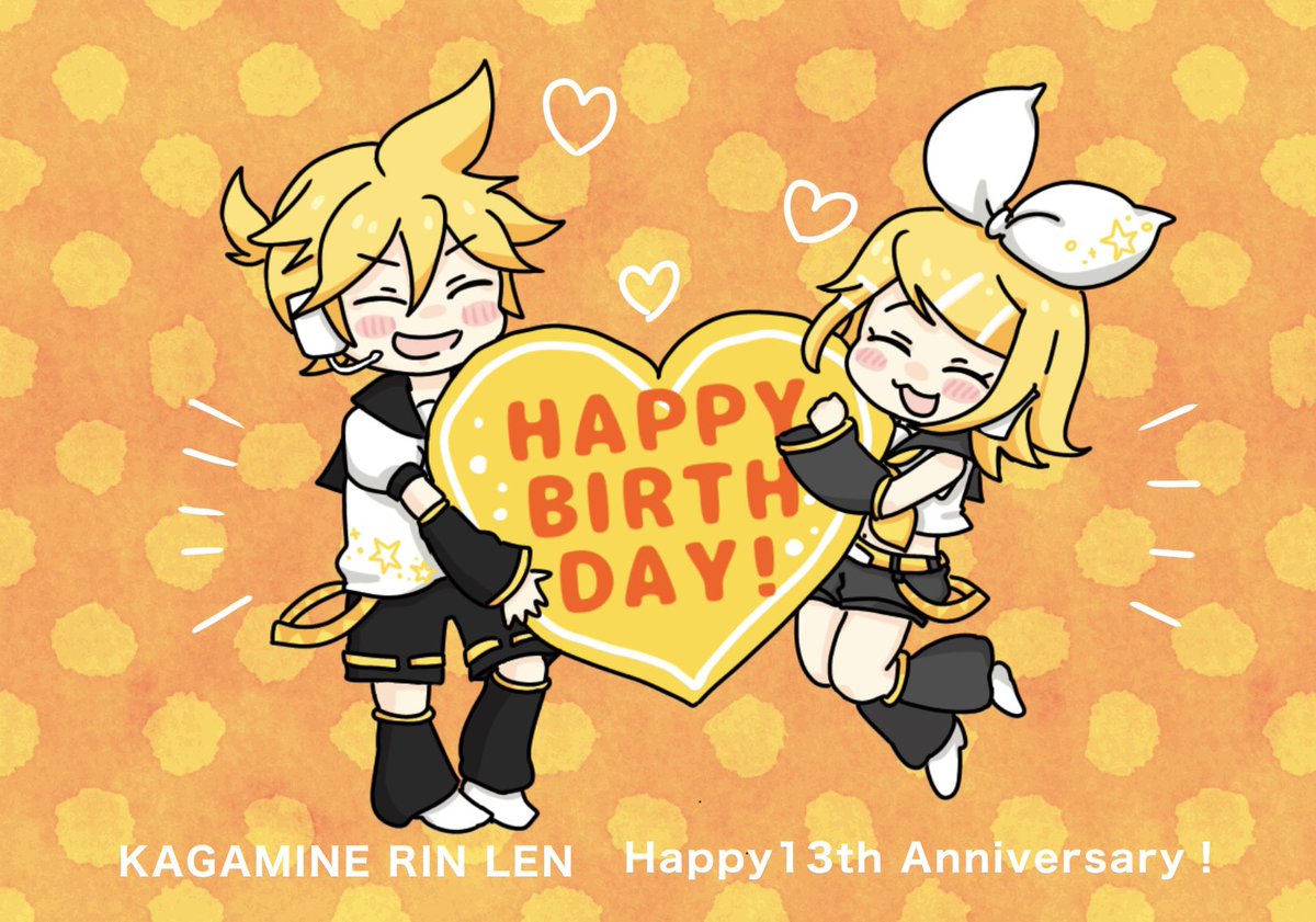 上田モコ 鏡音リン レンお誕生日おめでとう かわいい歌もかっこいい歌もパワフル チャーミングに歌い上げるその声が大好きだよ これからも鏡音が鏡音にとって 素敵な機会にたくさん恵まれますように 鏡音誕生祭 鏡音生誕祭 上田モコ 鏡音リン レンお誕生日おめでとう かわいい歌もかっこいい歌もパワフル チャーミングに歌い上げるその声が大好きだよ これからも鏡音が鏡音にとって 素敵な機会にたくさん恵まれますように 鏡音誕生祭 鏡音生誕祭