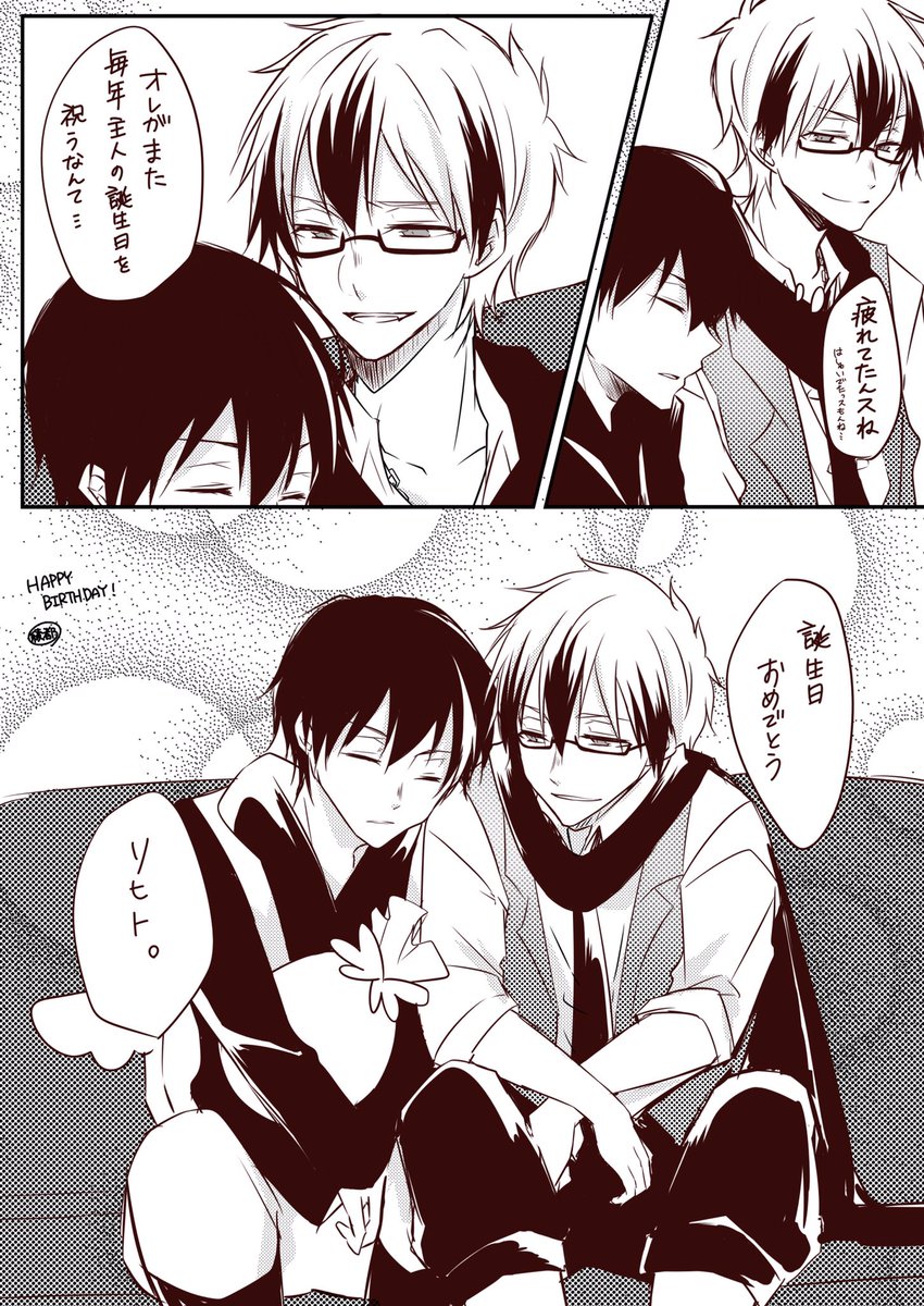 リヒト誕3枚目のラスト ロウリヒ 誕生日も過ぎたので ロウレス視点で おめで 綾都の漫画