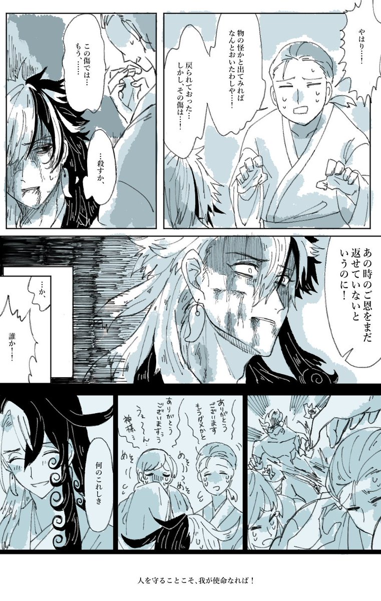 蘆屋道満という男」彼は確かに愛されていた。 ※故郷播磨まで敗走して