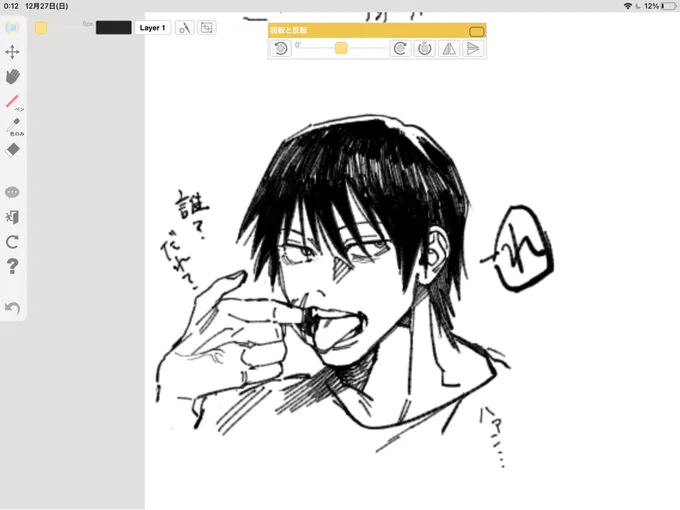 絵茶にお邪魔かましてきた 