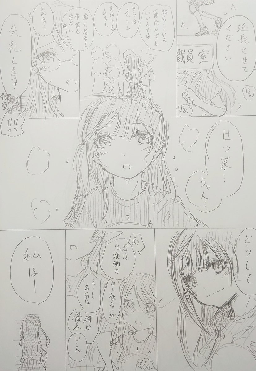 ずっと君は僕のヒーロー。 
