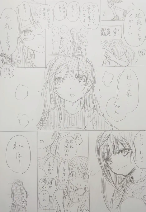 ずっと君は僕のヒーロー。 