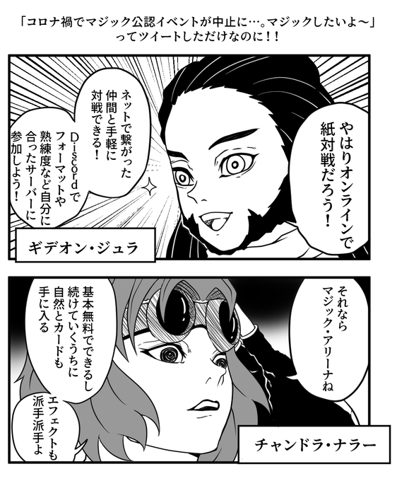 ちたん Mtgイラスト Chitan Mtg さんのマンガ一覧 2ページ ツイコミ 仮