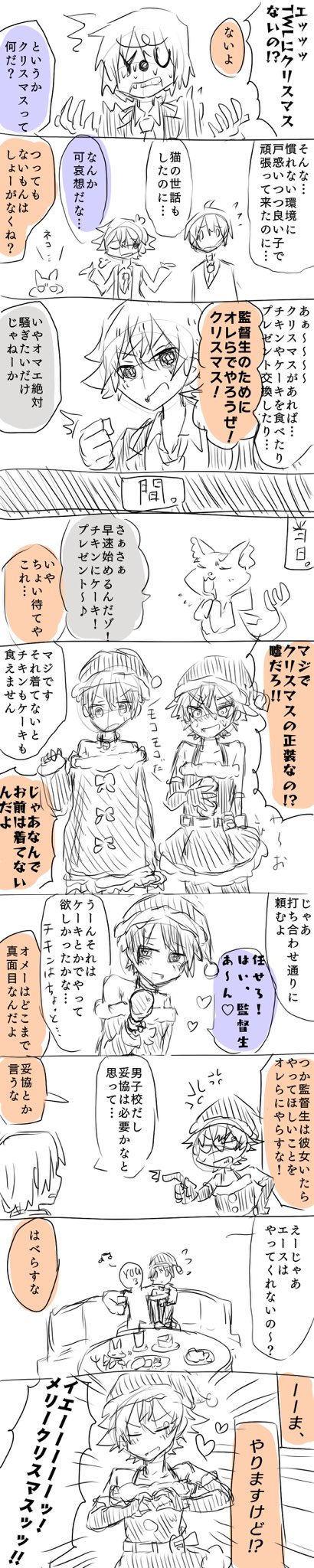 Twoucan やもすわ Shima Mero