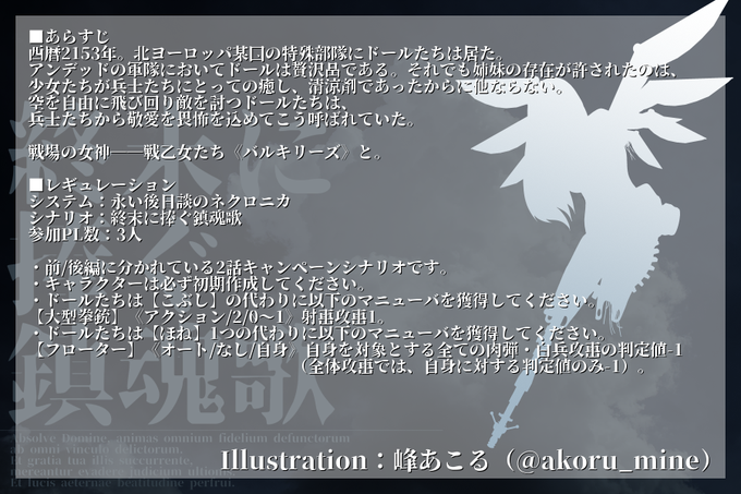 ネクロニカのtwitterイラスト検索結果