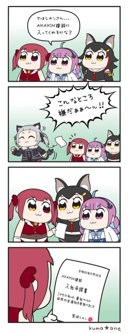 【SINGULARITY / WORLD ORDER】

#AKUKIN面接
#あくあーと
#シオンの書物
#マリンのお宝
#みおーん絵 