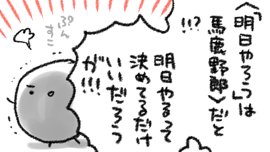 まあ明日絶対やるとは言い切れないんですけど 