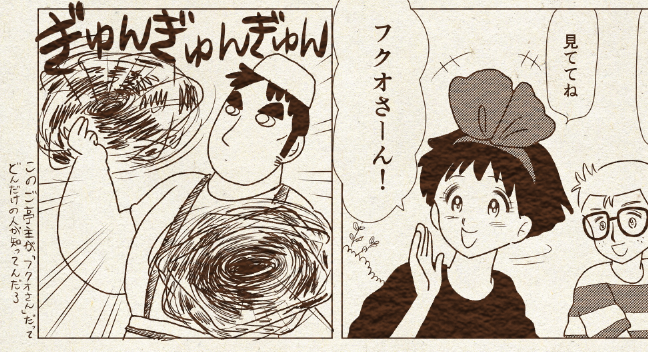 #イタコマンガ家三鷹の森まつり 薄い本にはこちらのマンガの「裏写りページ」も収録されています。実はツイートしたマンガは「2ページ目」なのです?

https://t.co/zjtH7lAzMJ https://t.co/k1jIQLGkD1 