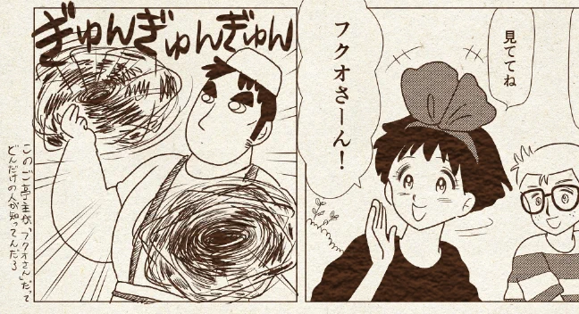 #イタコマンガ家三鷹の森まつり 薄い本にはこちらのマンガの「裏写りページ」も収録されています。実はツイートしたマンガは「2ページ目」なのです?  