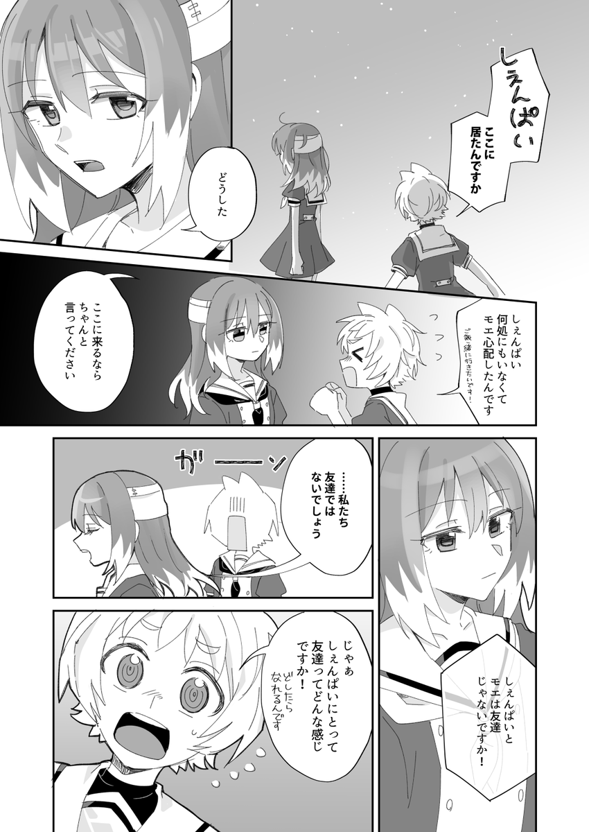 夕夏 原稿 無能なナナ ミチナナ 本誌ネタバレ注意 動画見ている方は13話見終わった後ご覧になった方がいいと思います