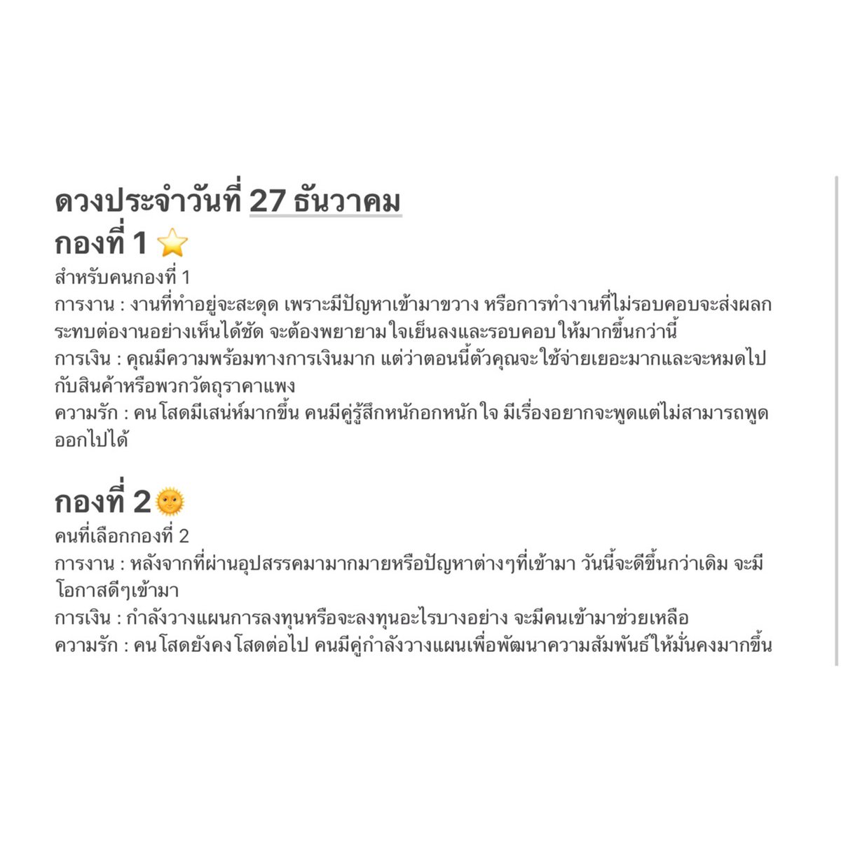 Mint in box📦#ดูดวง tweet media