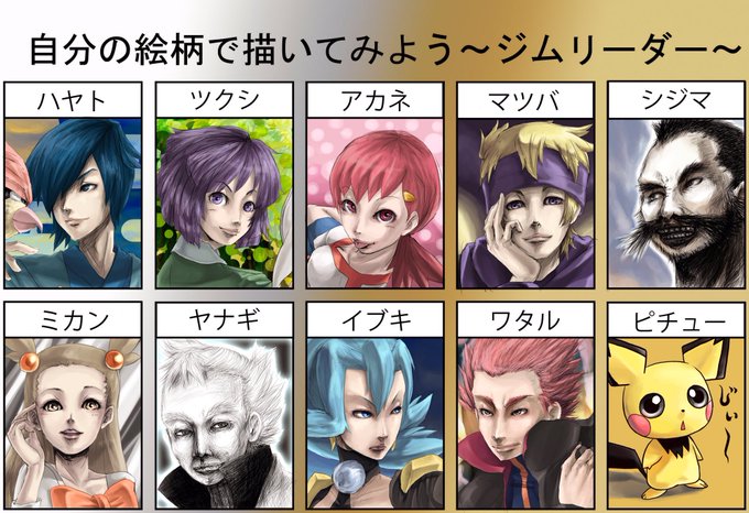 ジムリーダーのtwitterイラスト検索結果 古い順 ジムリーダーのtwitterイラスト検索結果 古い順
