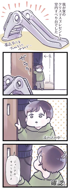 クリスマスの思い出 