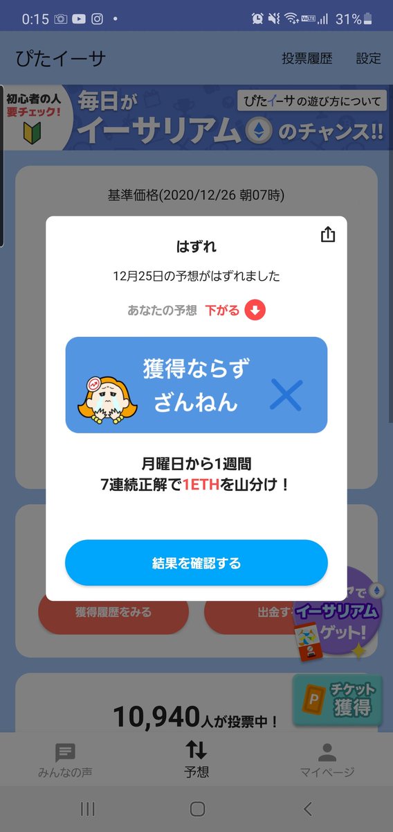BitchanMayo's tweet photo. GO!WALLET +11☺
ぴたイーサ はずれ😣
#ぴたイーサ #Gowallet #ETH #仮想通貨 https://t.co/MXbSEWBsRQ