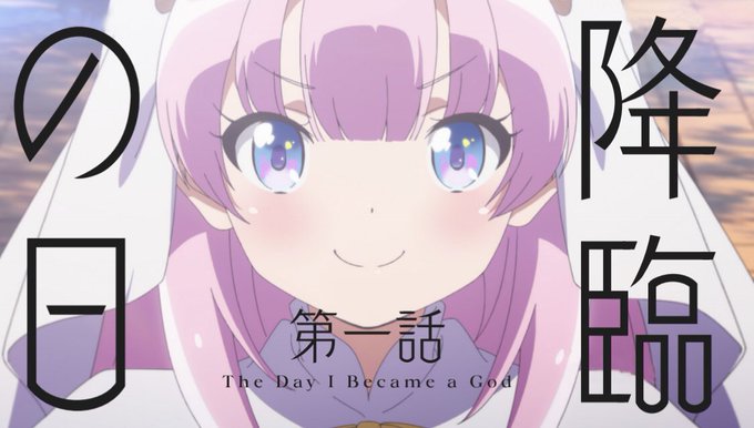 注目 画像ツイート 神様になった日 3ページ目 アニメレーダー 注目 画像ツイート 神様になった日 3ページ目 アニメレーダー
