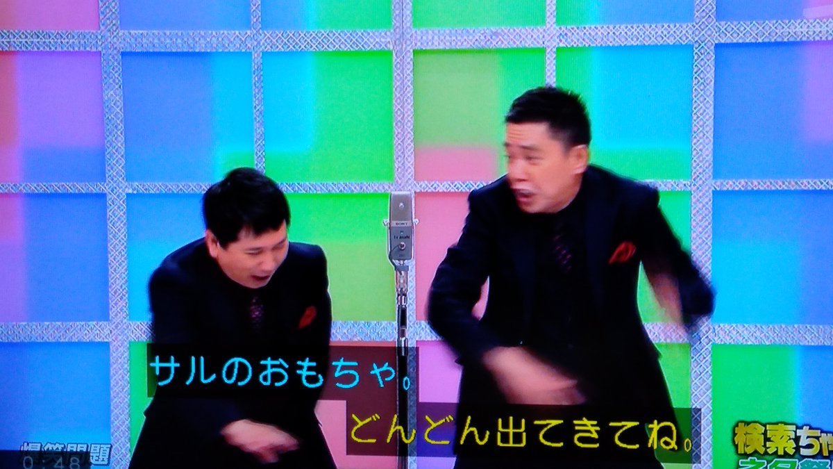 検索ちゃん