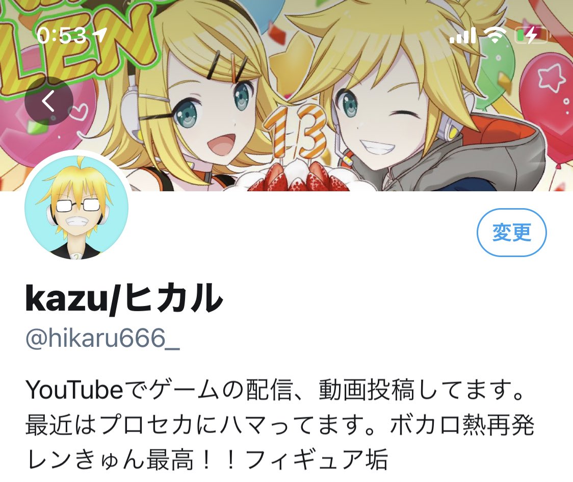 Kazu ヒカル リンちゃんレンきゅん13周年おめでとう オレからも推し通して行くよ って事でヘッダーを変えてみた 公式様素敵なイラストありがとうございます プロセカ プロジェクトセカイ 鏡音リン 鏡音レン 鏡音好きと繋がりたい プロセカ好きさん Kazu ヒカル リンちゃんレンきゅん13周年おめでとう オレからも推し通して行くよ って事でヘッダーを変えてみた 公式様素敵なイラストありがとうございます プロセカ プロジェクトセカイ 鏡音リン 鏡音レン 鏡音好きと繋がりたい プロセカ好きさん