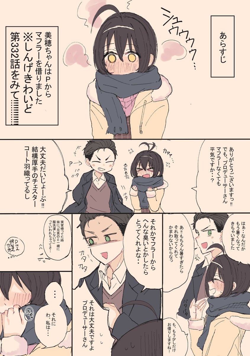 ピュアホワイト・ハート美穂ちゃんのしんげきわいどはすげぇすごいのでみんな観て下さい。 