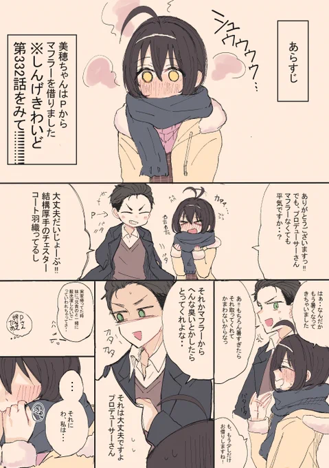 ピュアホワイト・ハート美穂ちゃんのしんげきわいどはすげぇすごいのでみんな観て下さい。 