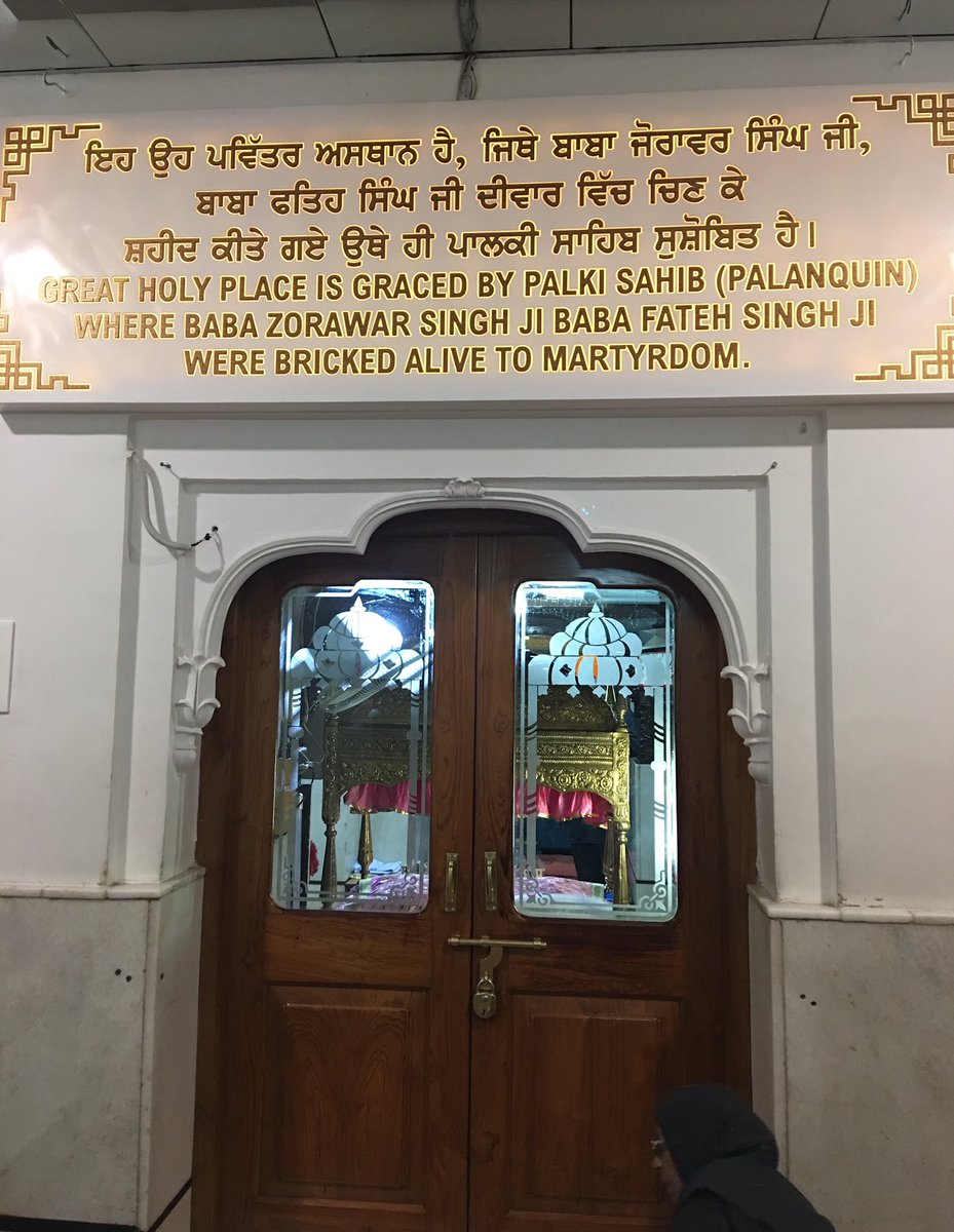 Gurdwara Sri Bhora Sahib is where the Chottay Sahibzadey were bricked-up alive. It also has the kirpan hilts of the young Sahibzadey displayed in small cases.