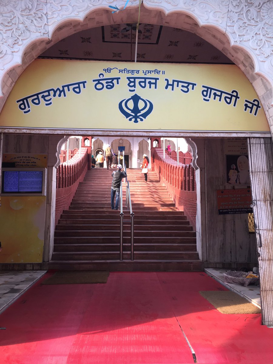 Gurdwara Sri Thanda Burj. The young Sahibzadey and Mata Gujri Ji were kept here while awaiting interrogation by Wazir Khan and his court. The fort was known as Thanda Burj as it was considered a cool place during the summer. However, it was a harsh punishment for Guru Ji’s little