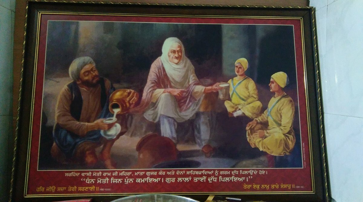 Gurdwara Sri Baba Moti Ram Mehra, is 500 Meters from Gurdwara Sri Fatehgarh Sahib, is where Baba Moti Ram was martyred by Wazir Khan. Baba Moti Ram was the person who with great sacrifice brought warm milk for Chottay Sahibzadey and Mata Gujri Ji when they were in Thanda Burj.