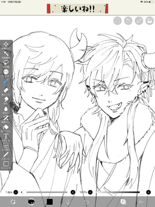 お顔可愛く描けた〜 