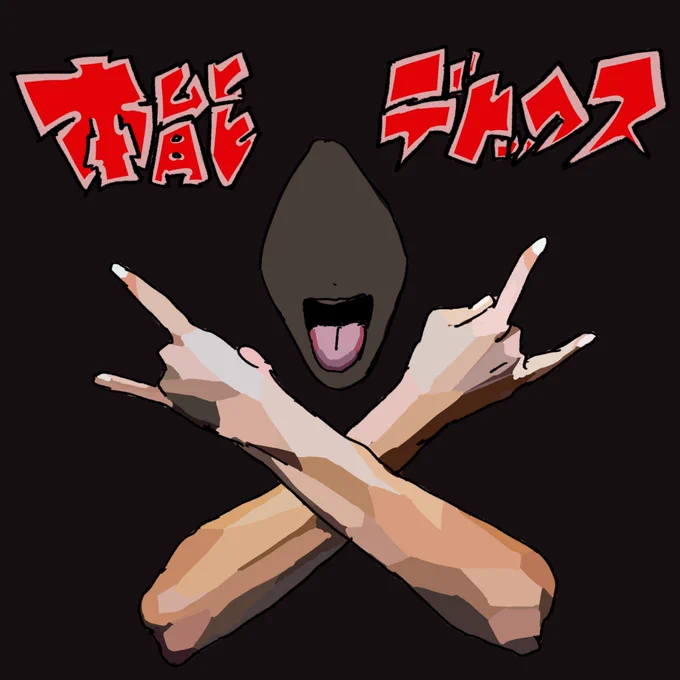 #192 今年もありがとう 