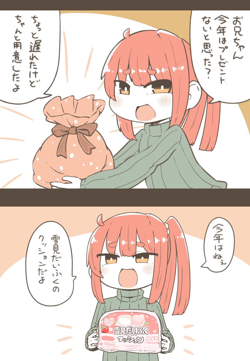 兄の好みを完全に理解している妹 27 
