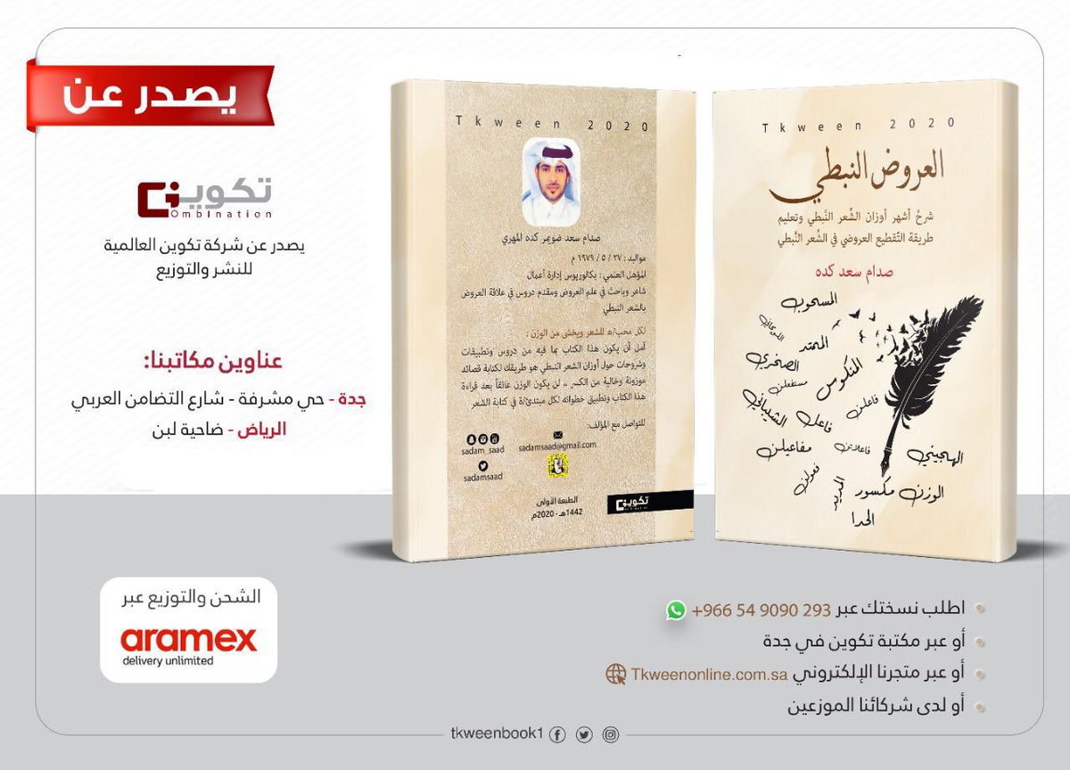 د. صدام بن كده tweet media