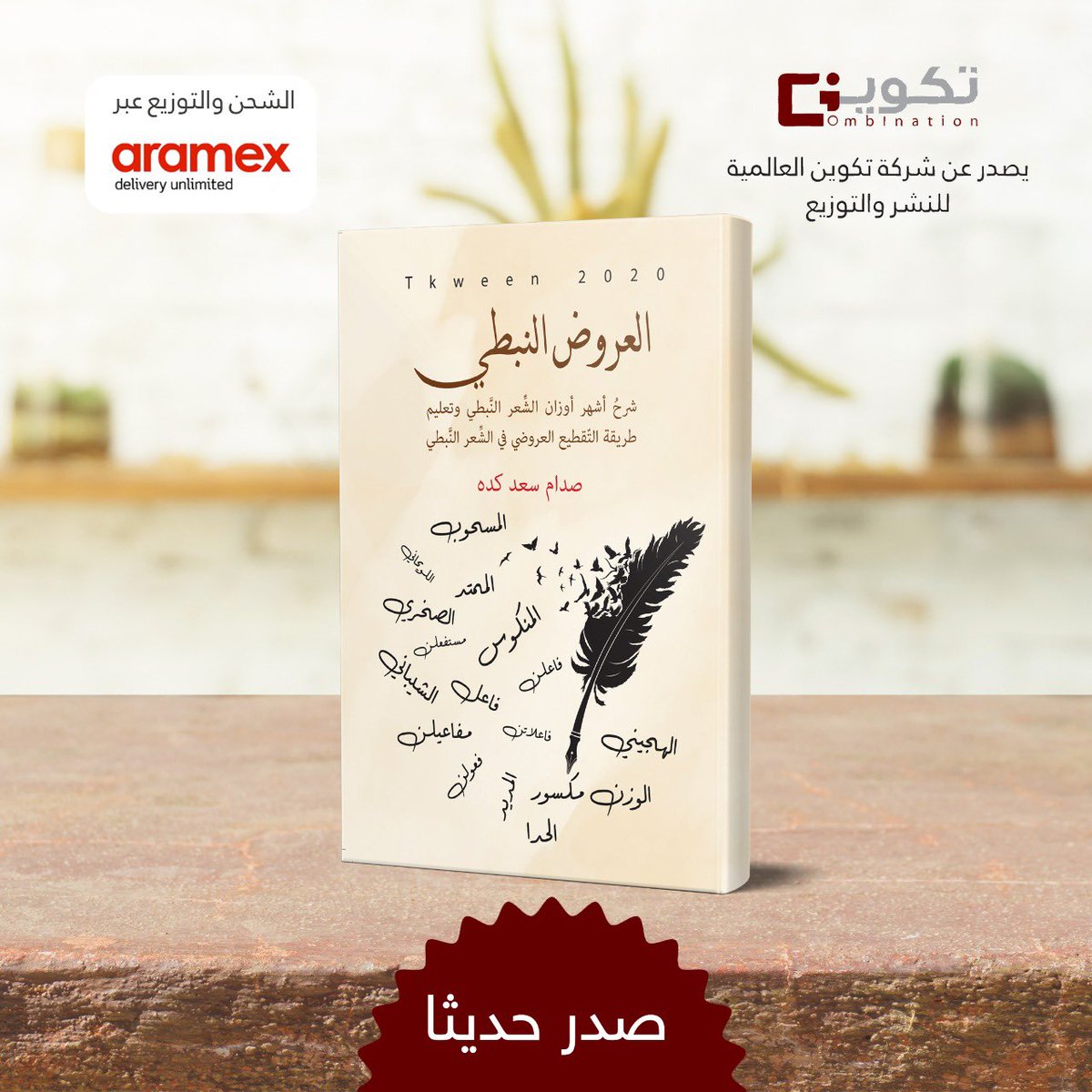 د. صدام بن كده tweet media