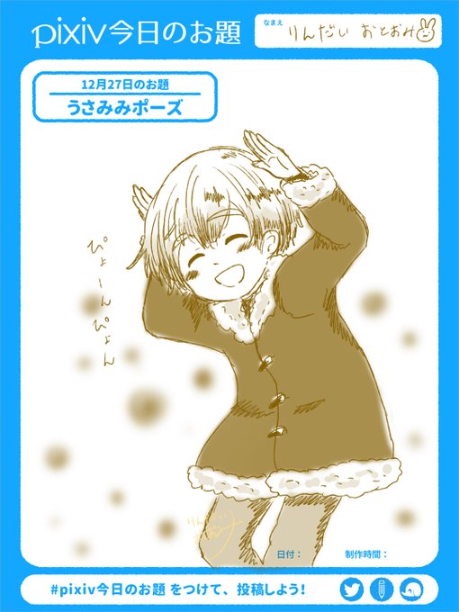 うさみみポーズのtwitterイラスト検索結果 うさみみポーズのtwitterイラスト検索結果