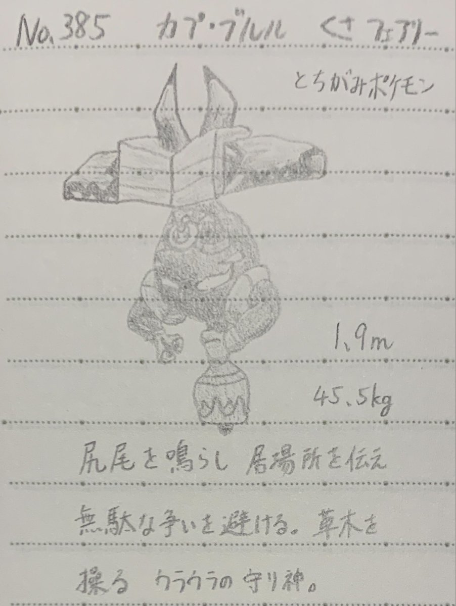 スラヨシポケモン図鑑 Chcslyspkdex Twitter スラヨシポケモン図鑑 Chcslyspkdex Twitter