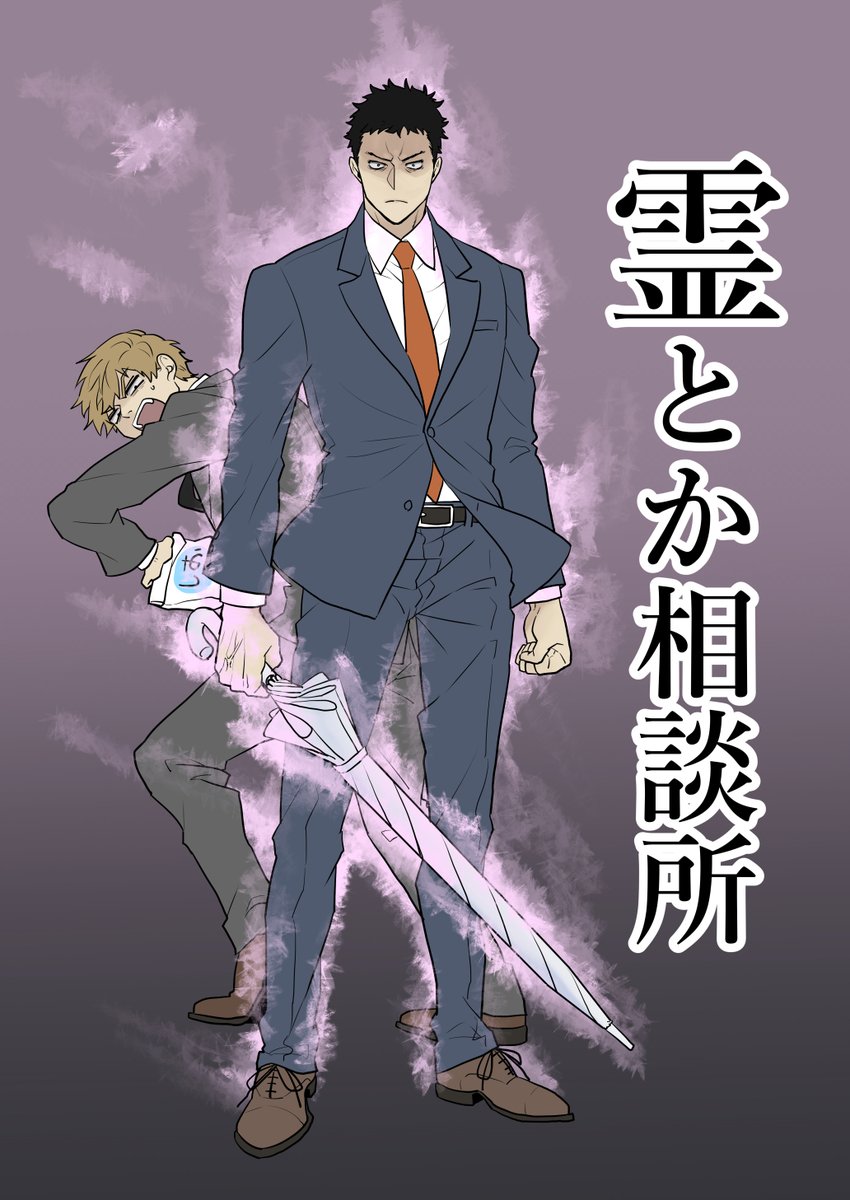 Twoucan 霊とか相談所 の注目ツイート イラスト マンガ Twoucan 霊とか相談所 の注目ツイート イラスト マンガ