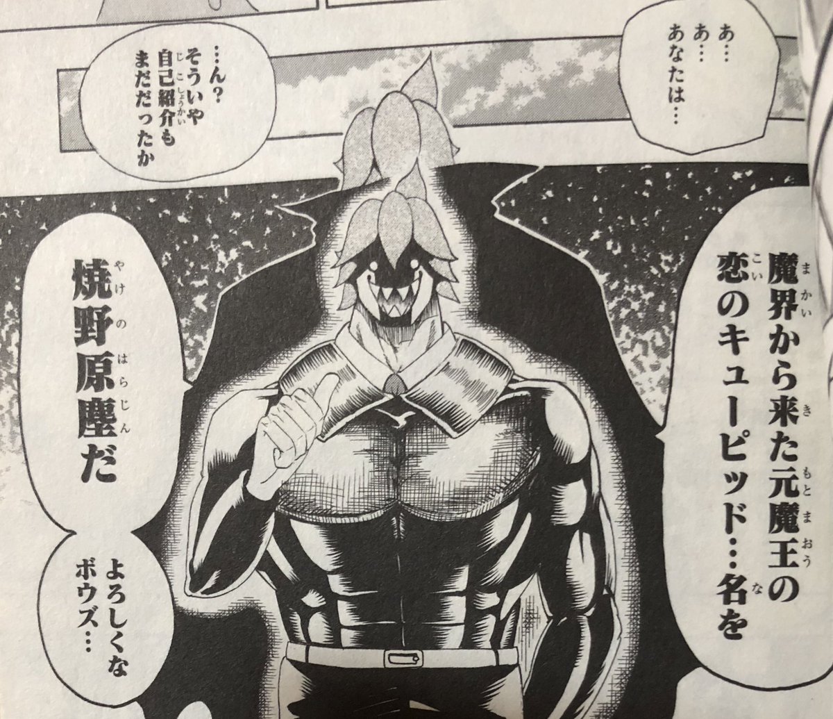 津尾 尋華 ジャンプ打ち切り漫画紹介241 恋のキューピッド焼野原塵 全3巻 長谷川智弘 13年 モリキングの長谷川先生のデビュー作 一生恋人ができない運命をもつ吉丸のもとにやってきた元魔王のキューピッド焼野原塵 片思いのゆり子と結ばれるために 他人