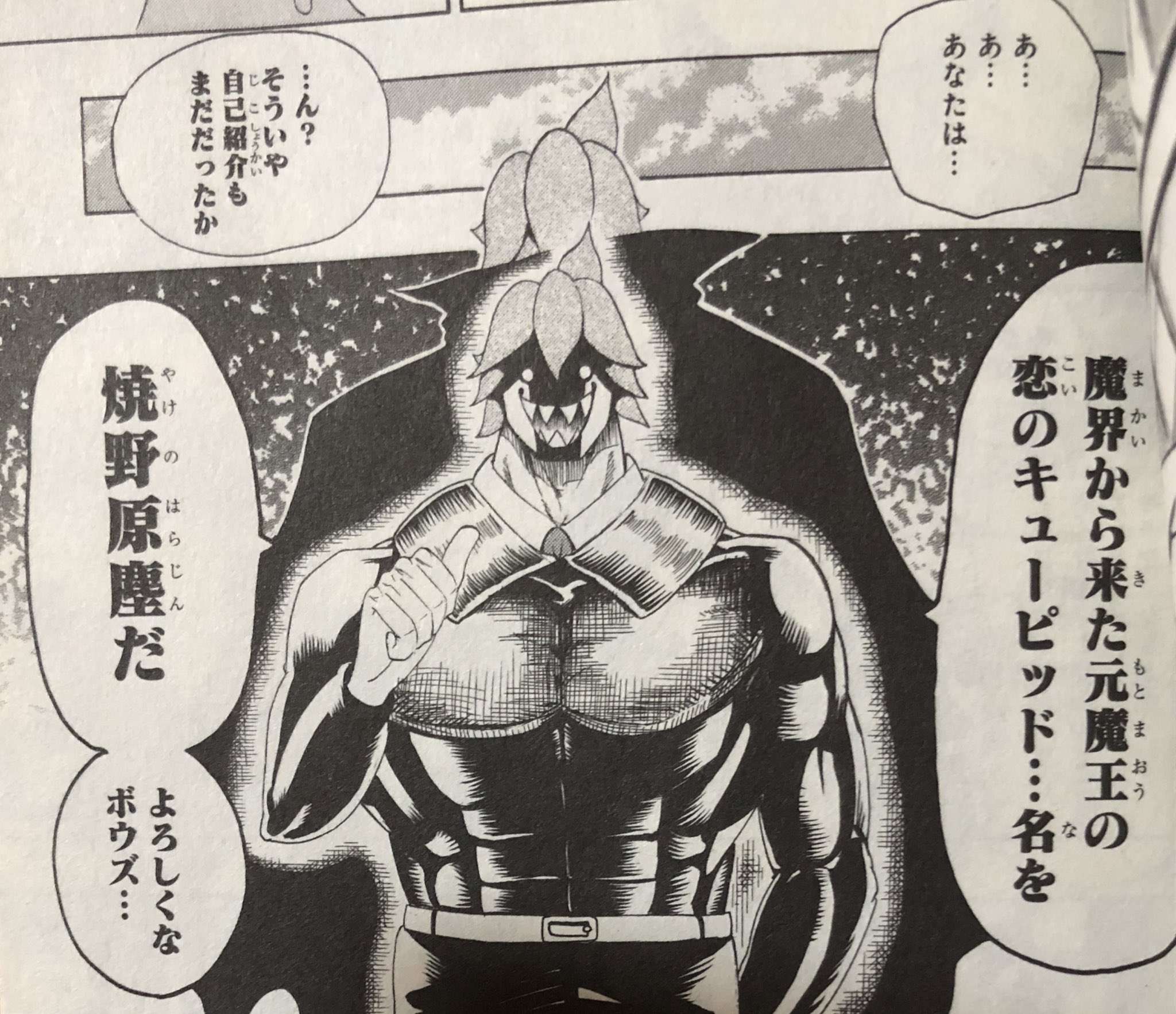 津尾 尋華 ジャンプ打ち切り漫画紹介241 恋のキューピッド焼野原塵 全3巻 長谷川智弘 13年 モリキングの長谷川先生のデビュー作 一生恋人ができない運命をもつ吉丸のもとにやってきた元魔王のキューピッド焼野原塵 片思いのゆり子と結ばれるために 他人