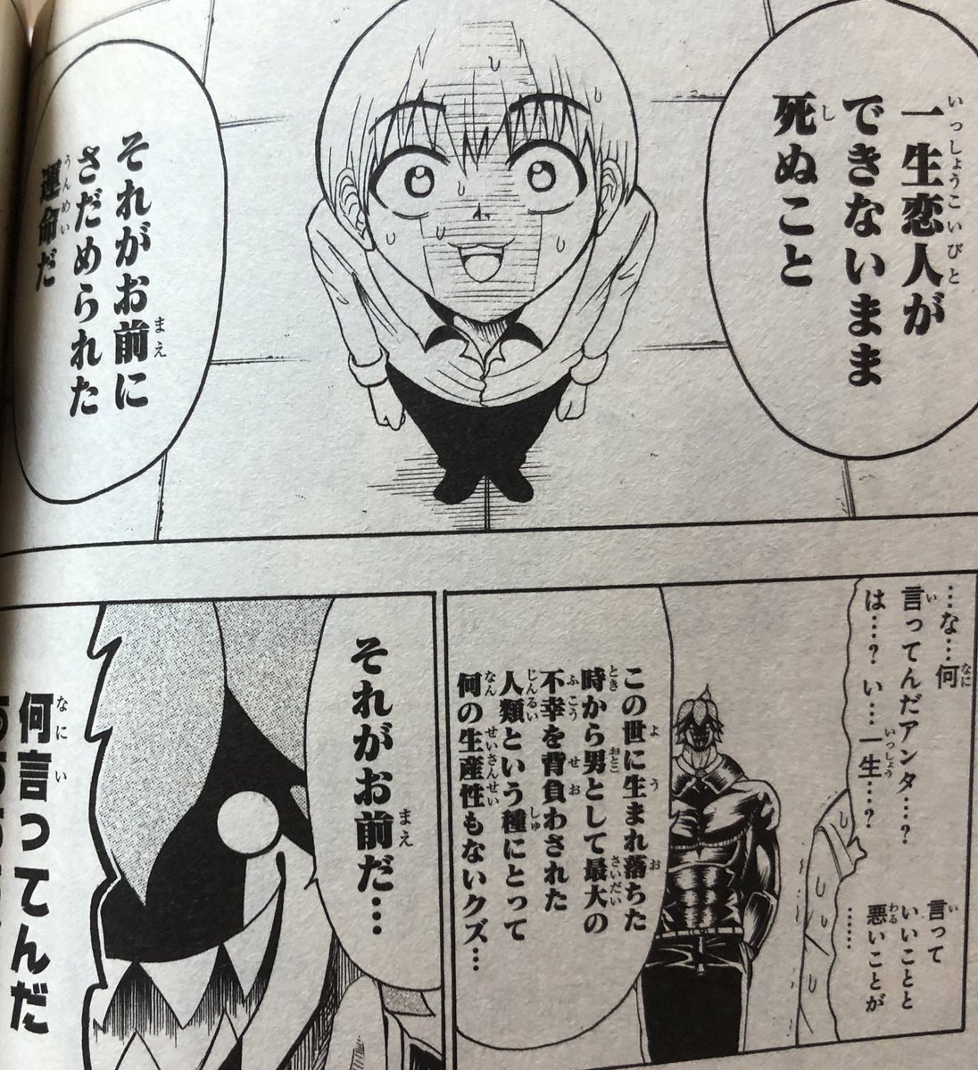津尾 尋華 ジャンプ打ち切り漫画紹介241 恋のキューピッド焼野原塵 全3巻 長谷川智弘 13年 モリキングの長谷川先生のデビュー作 一生恋人ができない運命をもつ吉丸のもとにやってきた元魔王のキューピッド焼野原塵 片思いのゆり子と結ばれるために 他人