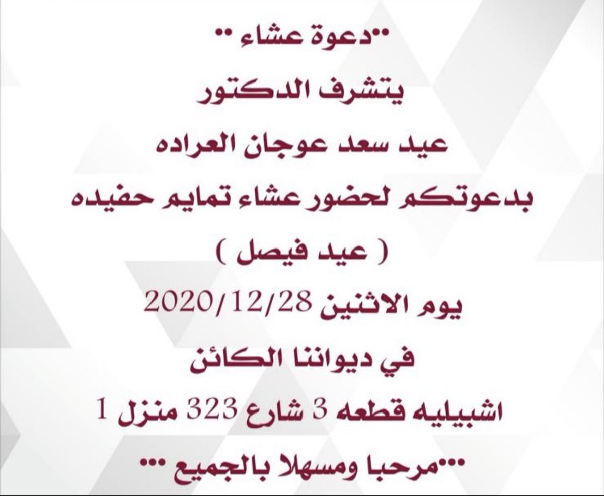 حياكم الله ياعرب العشاء Youtube