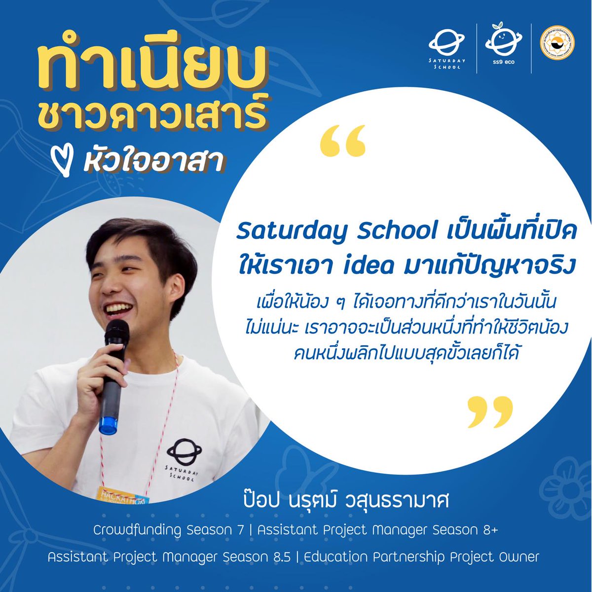 Saturday School tweet media