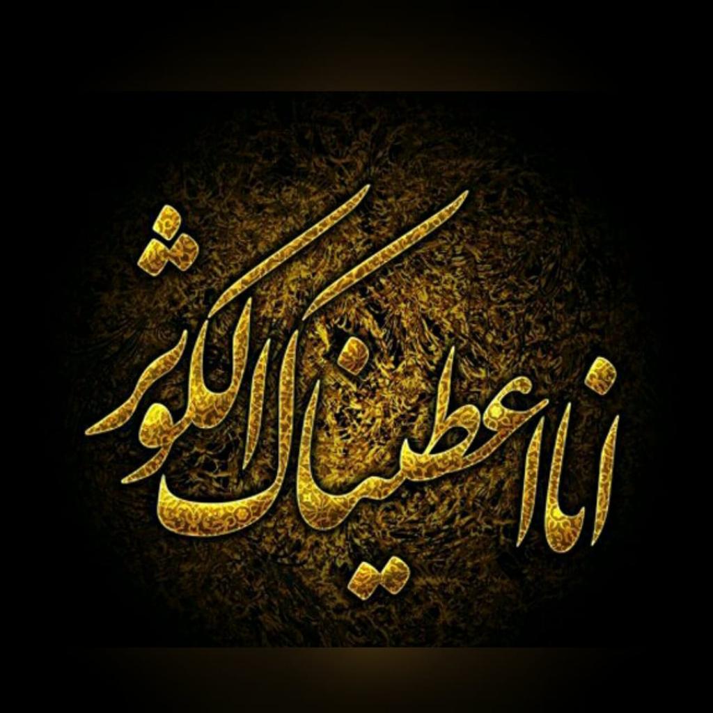 #ایامِ_فاطمیہ