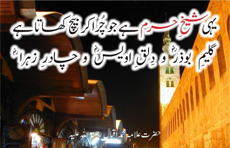 #ایامِ_فاطمیہ