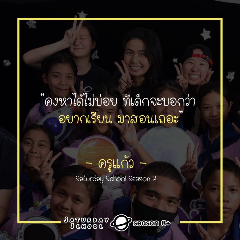 Saturday School tweet media