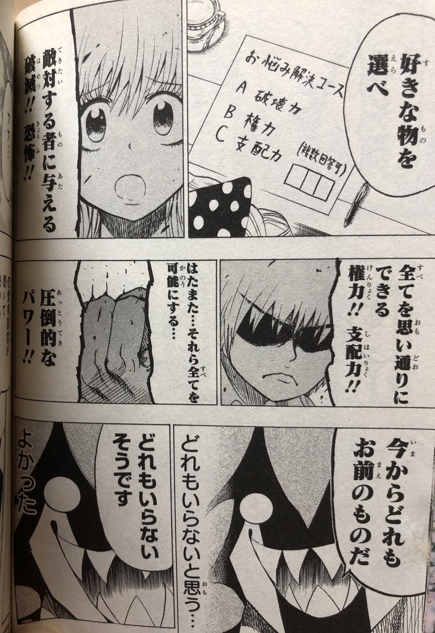 津尾 尋華 ジャンプ打ち切り漫画紹介241 恋のキューピッド焼野原塵 全3巻 長谷川智弘 13年 モリキングの長谷川 先生のデビュー作 一生恋人ができない運命をもつ吉丸のもとにやってきた元魔王のキューピッド焼野原塵 片思いのゆり子と結ばれるために 他人