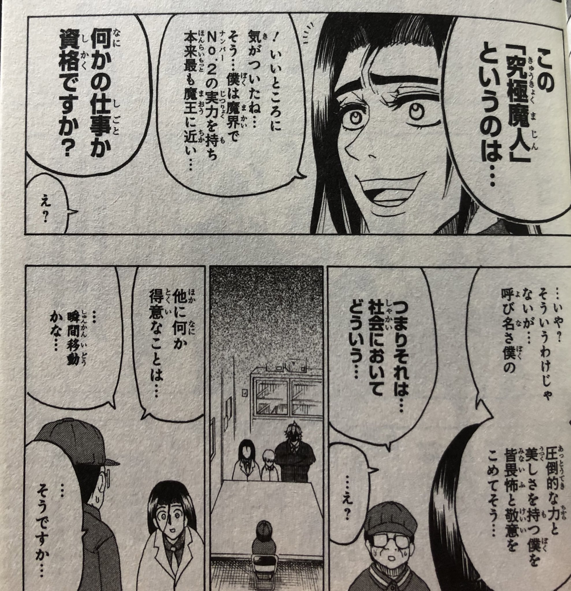 津尾 尋華 ジャンプ打ち切り漫画紹介241 恋のキューピッド焼野原塵 全3巻 長谷川智弘 13年 モリキングの長谷川 先生のデビュー作 一生恋人ができない運命をもつ吉丸のもとにやってきた元魔王のキューピッド焼野原塵 片思いのゆり子と結ばれるために 他人