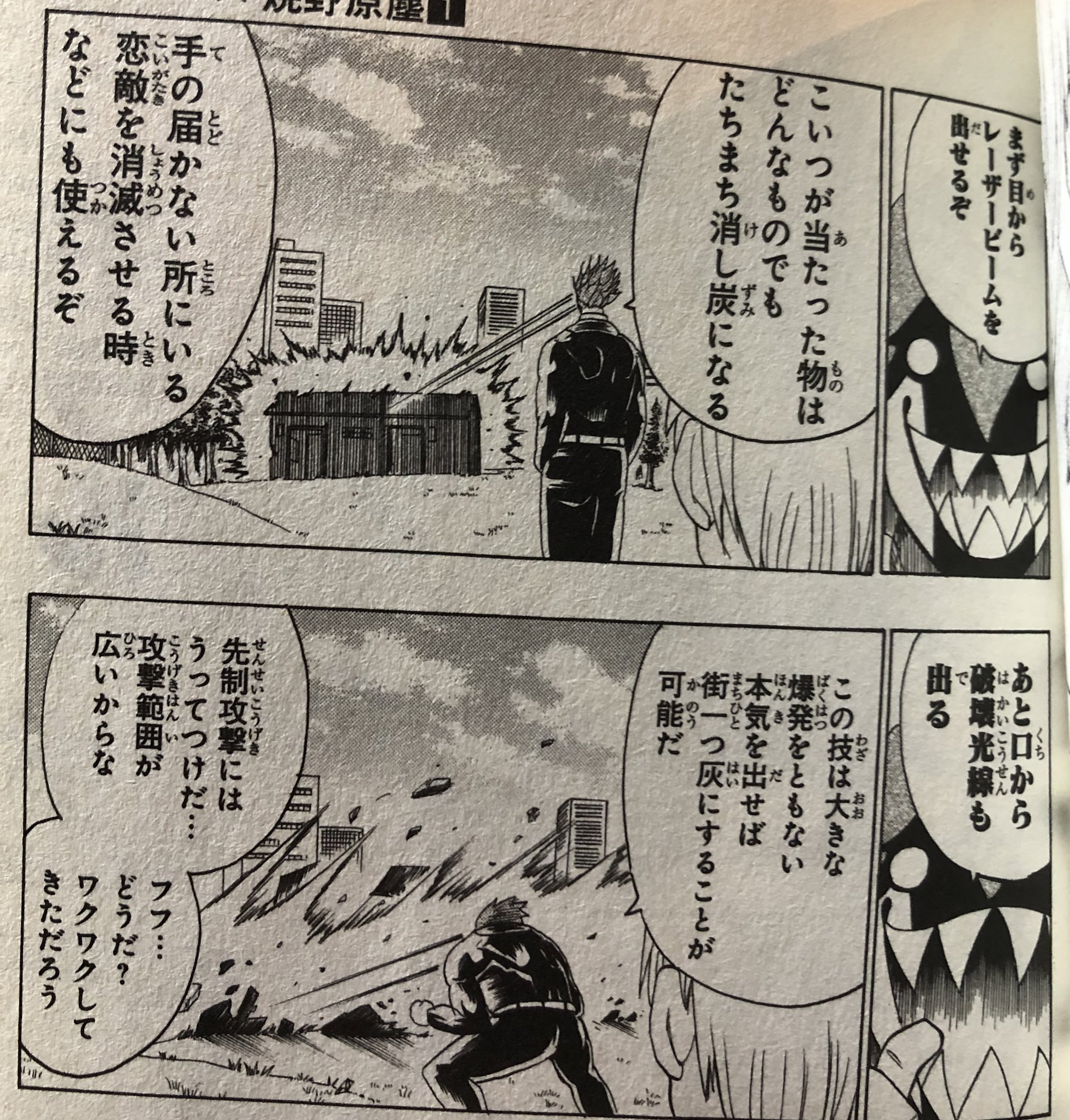津尾 尋華 ジャンプ打ち切り漫画紹介241 恋のキューピッド焼野原塵 全3巻 長谷川智弘 13年 モリキングの長谷川 先生のデビュー作 一生恋人ができない運命をもつ吉丸のもとにやってきた元魔王のキューピッド焼野原塵 片思いのゆり子と結ばれるために 他人